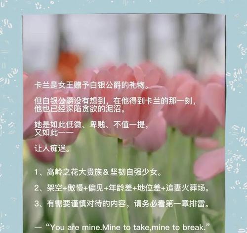明媚勇敢的花语是什么？如何用花卉表达积极态度？