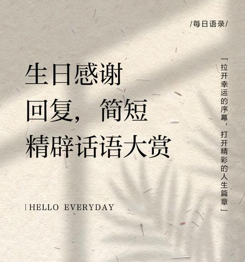再次感谢花语是什么？花语背后的含义是什么？
