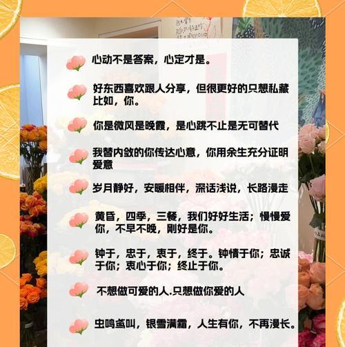 温柔心动花语是什么？如何用花语表达爱意？