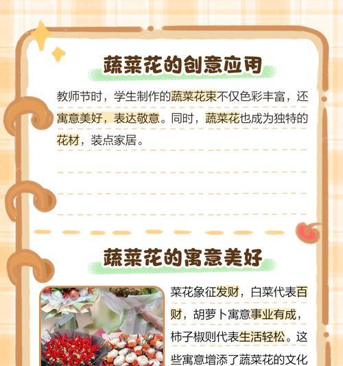 送菜的花代表什么？送花时需要注意哪些事项？