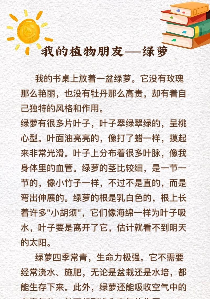 绿萝花语是什么？如何正确解读绿萝的寓意？