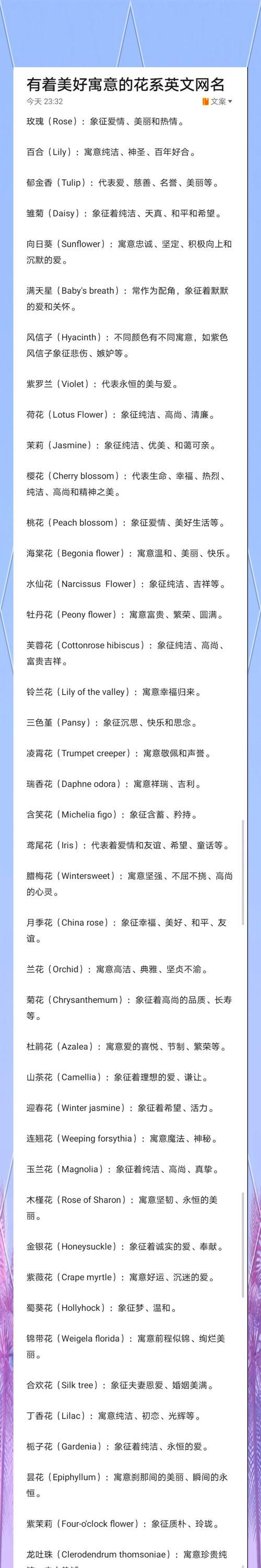 什么花的花语是什么？如何根据花语选择合适的花卉？