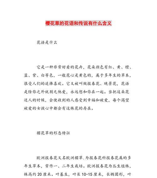 鸿福的花语是什么？如何正确表达鸿福的含义？