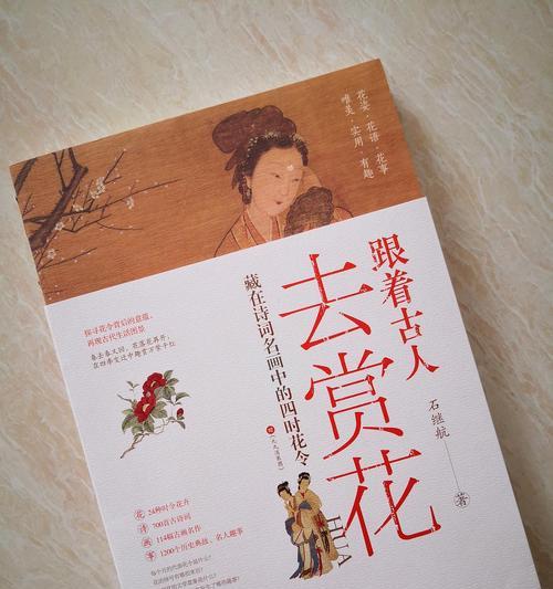 四时花的寓意和忌讳是什么？如何正确摆放以求好运？