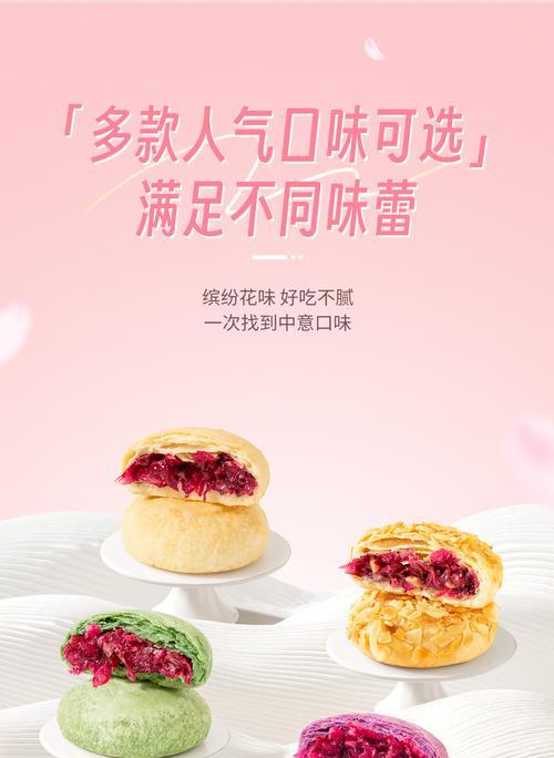 玫瑰花馍的寓意是什么？它代表了哪些美好含义？