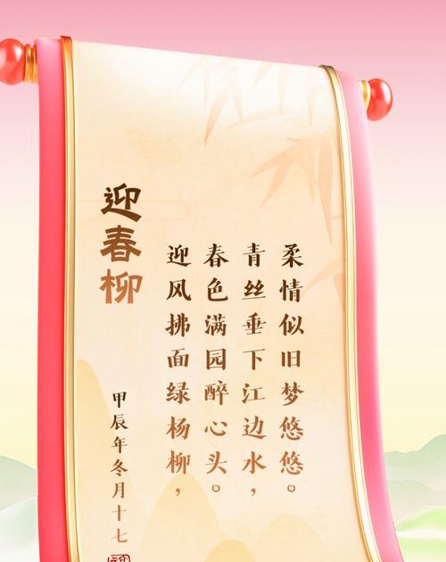 迎春柳花语代表什么含义？迎春柳的象征意义有哪些？