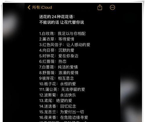 花语是什么？不同花朵的花语含义有哪些？