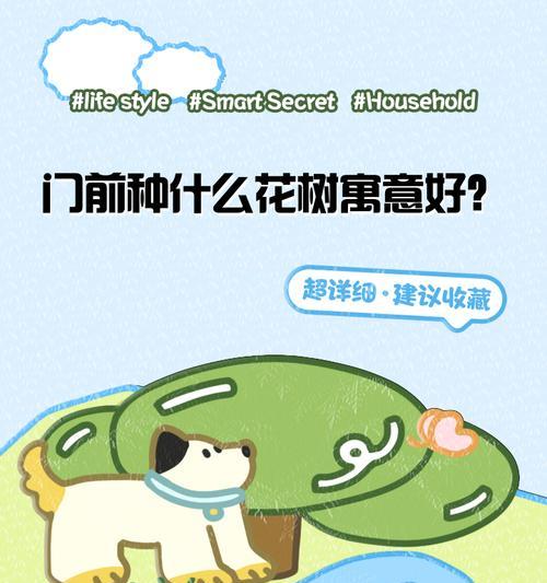 什么花的寓意好？如何选择寓意吉祥的花卉？