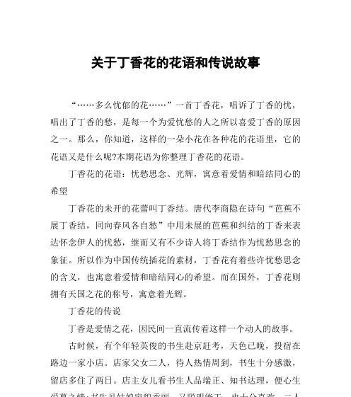 学分的花语是什么？花语背后的含义有哪些？