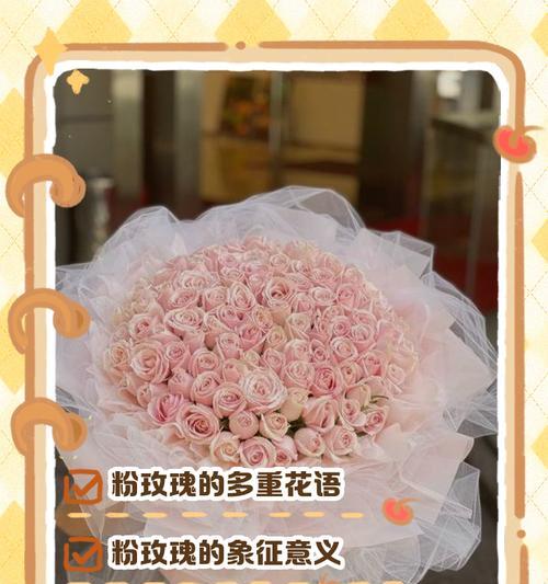 粉色玫瑰代表什么意思？粉色玫瑰花语有哪些含义？