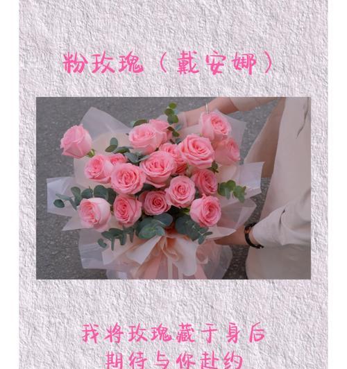 粉色玫瑰代表什么意思？粉色玫瑰花语有哪些含义？