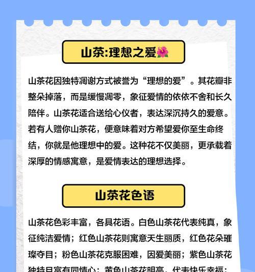 山查花花语是什么？了解山查花的象征意义和文化背景？