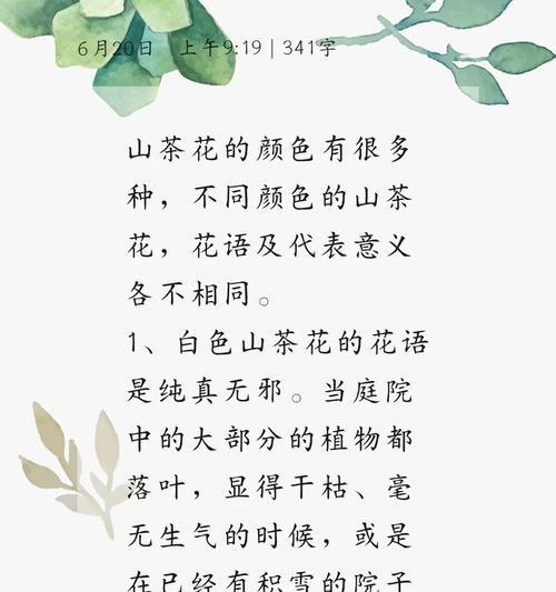 山查花花语是什么？了解山查花的象征意义和文化背景？