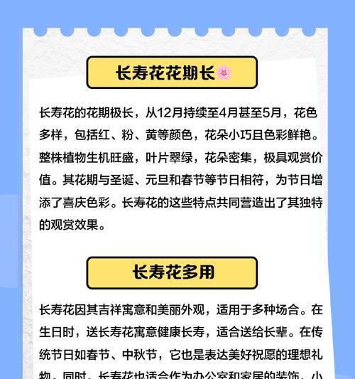 桃花象征长寿之花的花语是什么？如何用桃花表达祝福？
