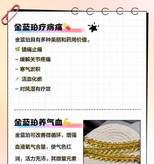 金珀花的寓意是什么？使用时需要注意哪些禁忌？