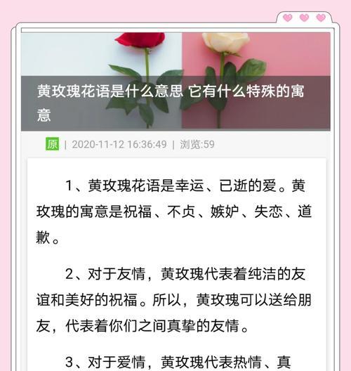 进宅送玫瑰花代表什么？送花的深层含义是什么？