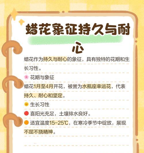 成熟的花象征着什么？花语中成熟的意义是什么？