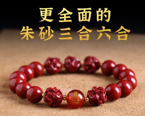 兔的三合花手串寓意什么？如何挑选具有吉祥意义的手串？