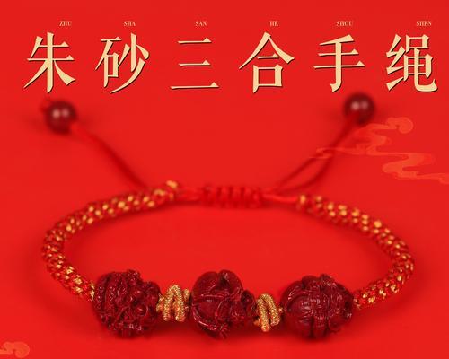 兔的三合花手串寓意什么？如何挑选具有吉祥意义的手串？