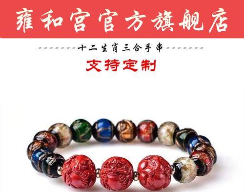兔的三合花手串寓意什么？如何挑选具有吉祥意义的手串？