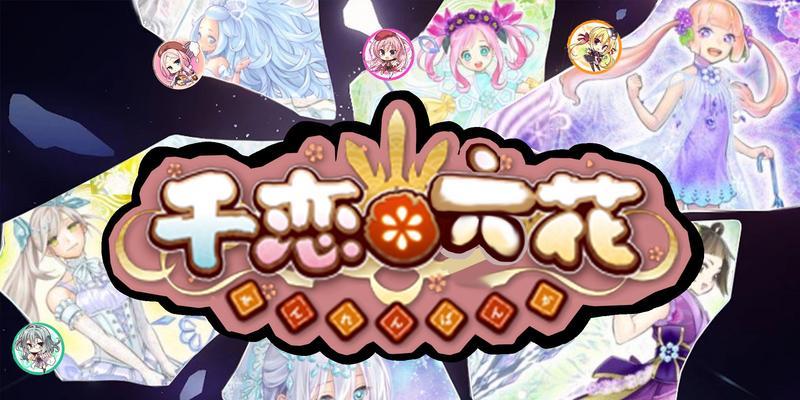 千恋千花的寓意和象征是什么？花卉文化中的独特含义？