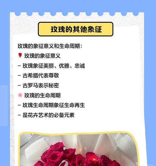 给情侣寄玫瑰花的寓意是什么？如何选择合适的数量和颜色？