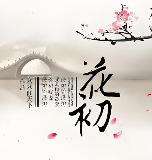 什么花代表初心？花语中初心的含义是什么？
