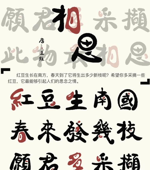 红豆的花语是什么？了解红豆象征的深层含义