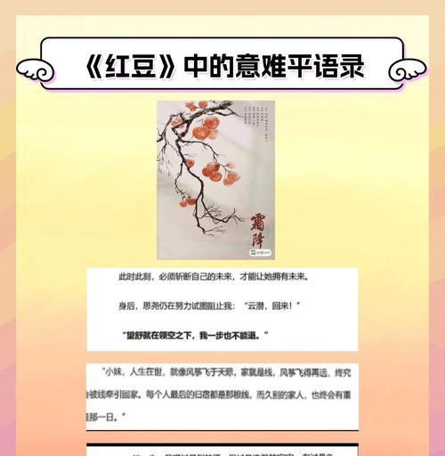 红豆的花语是什么？了解红豆象征的深层含义