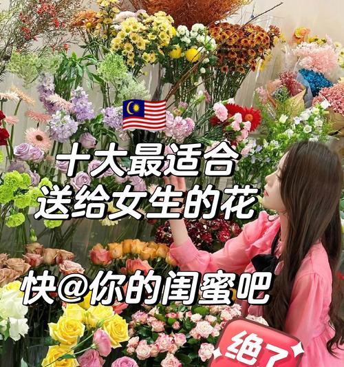 象征新美好生活的花是什么花？如何选择代表新生活的花卉？