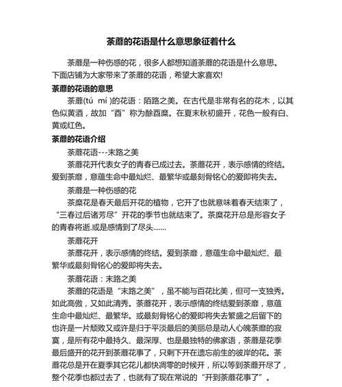花语是深渊的花语是什么？如何理解其深层含义？