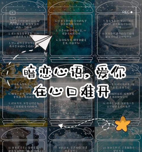 暗恋花语的花语是什么？如何正确解读暗恋的花语含义？
