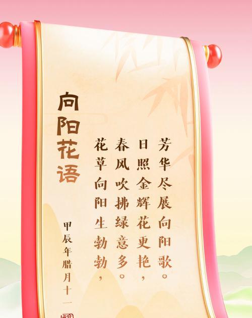 向阳花的花语代表什么？向阳花的含义有哪些？