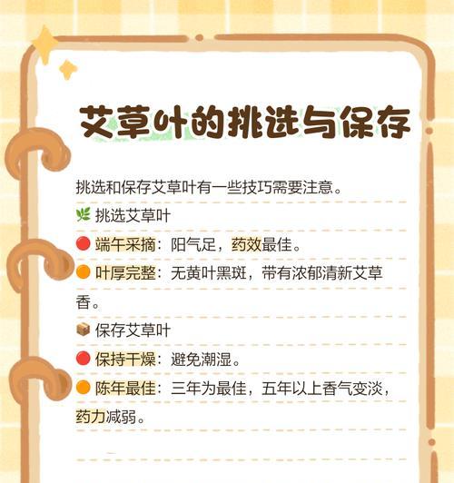 艾草叶子如何正确贮存以防止变黄？