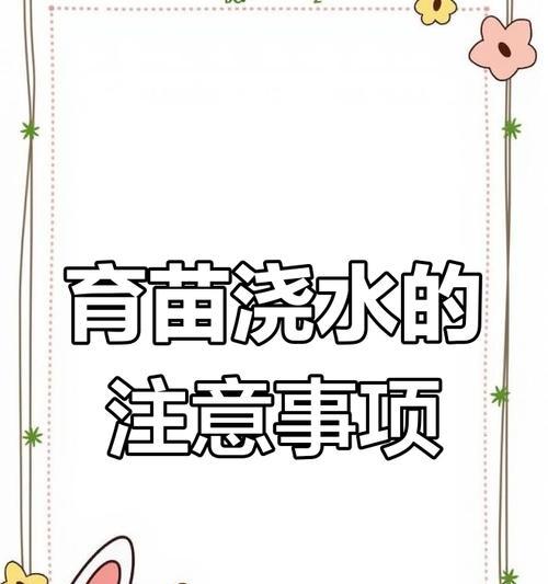 夏天如何正确给育苗浇水？育苗浇水的正确方法是什么？