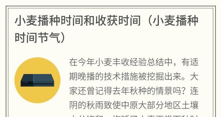 晚播小麦播种量增加原因？如何调整播种策略？