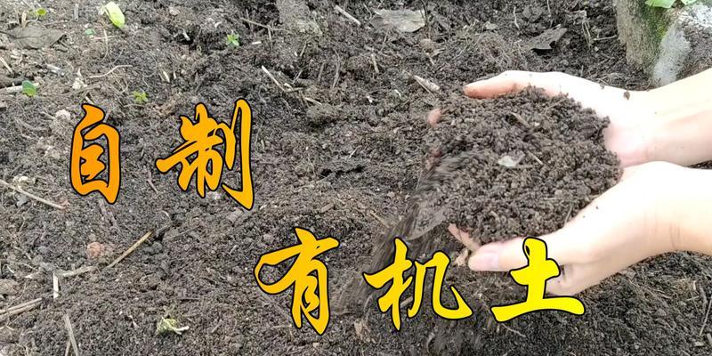 自制土壤肥料的方法有哪些？