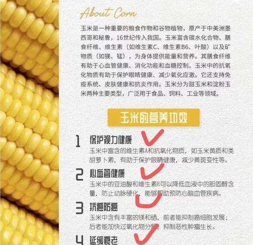 玉米是否为原生植物及其原因是什么？