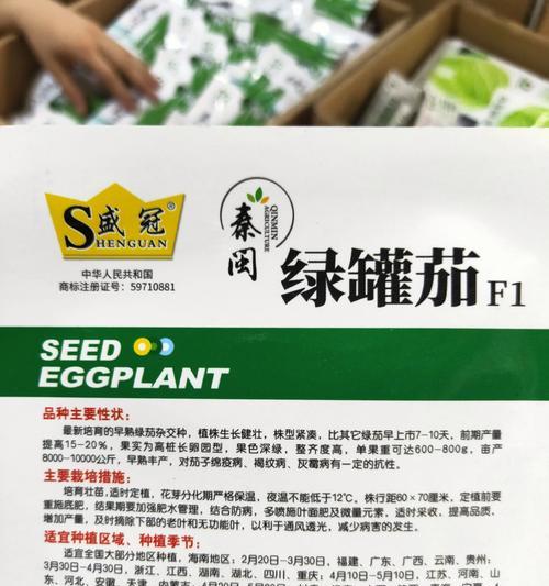 青茄播种的最佳季节是什么时候？