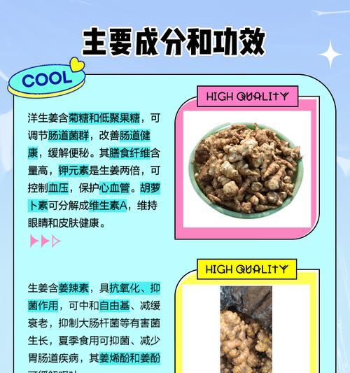 洋生姜的最佳播种季节是什么时候？