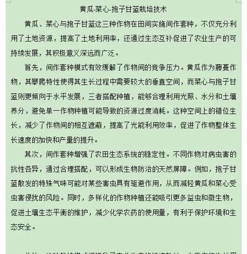 作物菜心栽培技术要点有哪些？怎样才能高产？