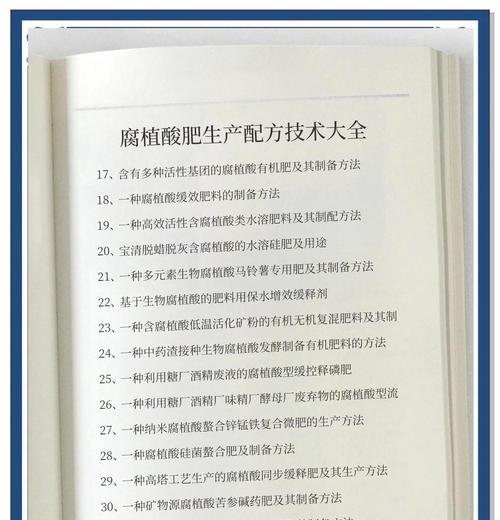 自制腐肥肥料的方法有哪些？