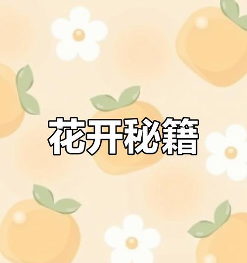 铁线莲爆盆秘诀是什么？