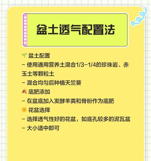 天竺葵上盆步骤是什么？新买天竺葵如何正确上盆？
