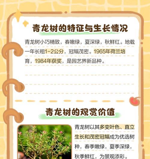 青龙湖有哪些水生植物？它们的生长环境和特点是什么？
