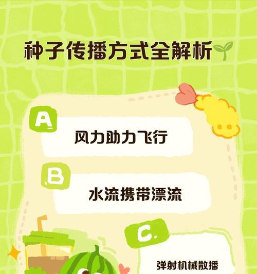 哪些虫子负责种子的传播？