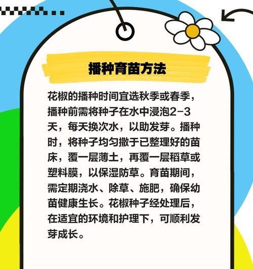 花椒的高科技栽培技术有哪些？如何提高花椒产量？