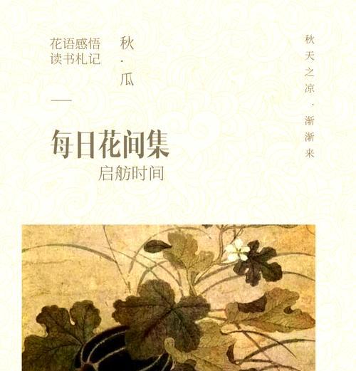 秋瓜和甜瓜的播种时间是什么时候？如何确定最佳播种期？