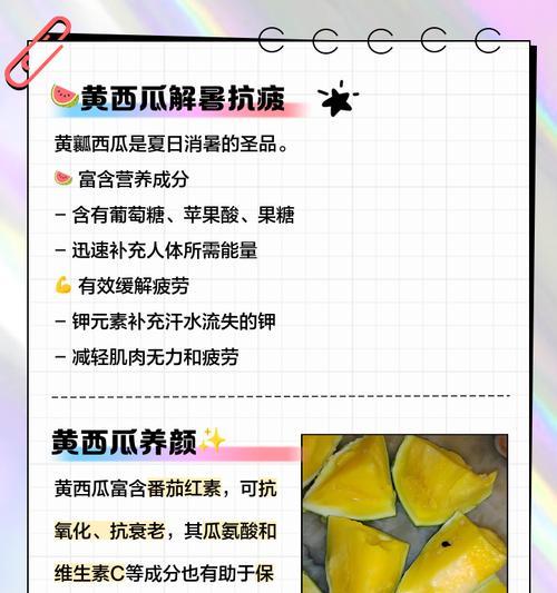 西瓜新叶发黄是什么原因？如何解决？
