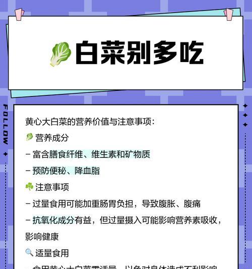 白菜叶子怎么会发黄呢？如何解决白菜叶子发黄的问题？